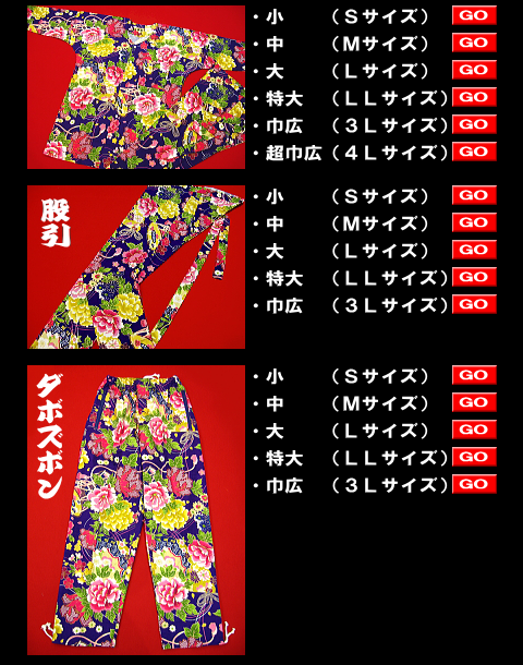 送料無料】金彩牡丹と桜（紫）超巾広サイズ（4L） 大人鯉口